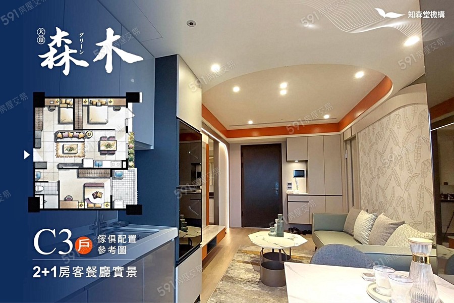 森木宣傳圖