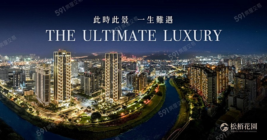 中悦松花園宣傳圖