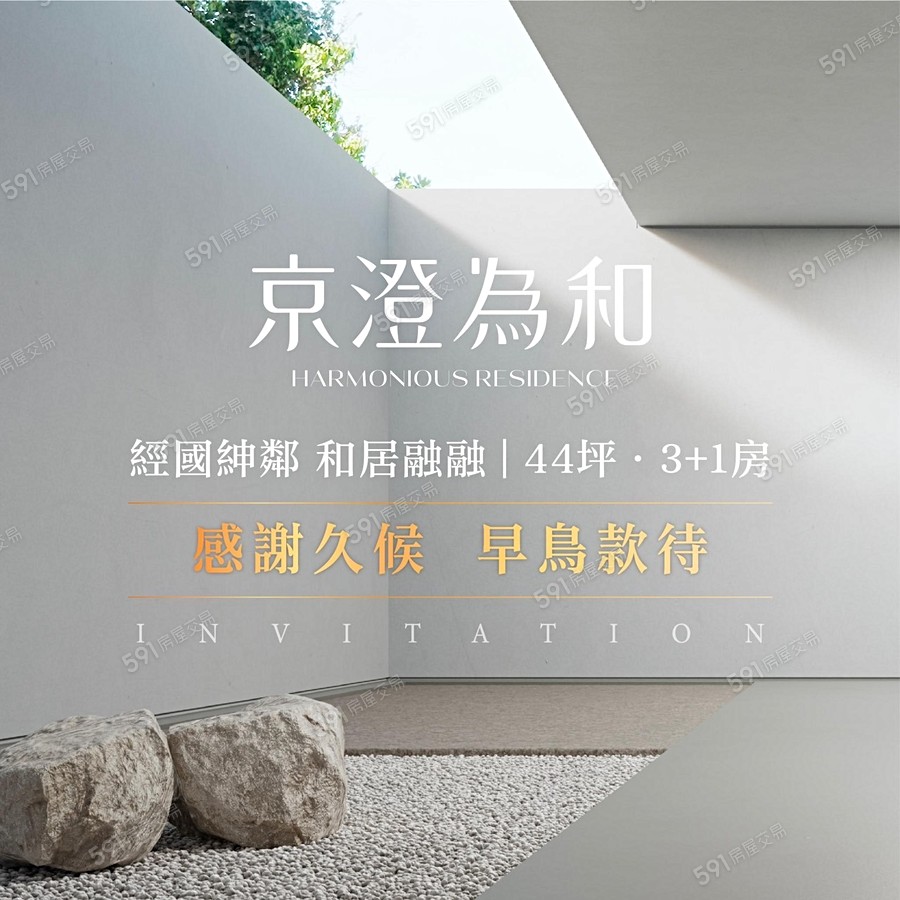 京澄為和宣傳圖