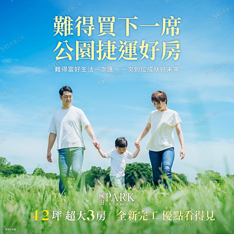 楓澍・PARK宣傳圖