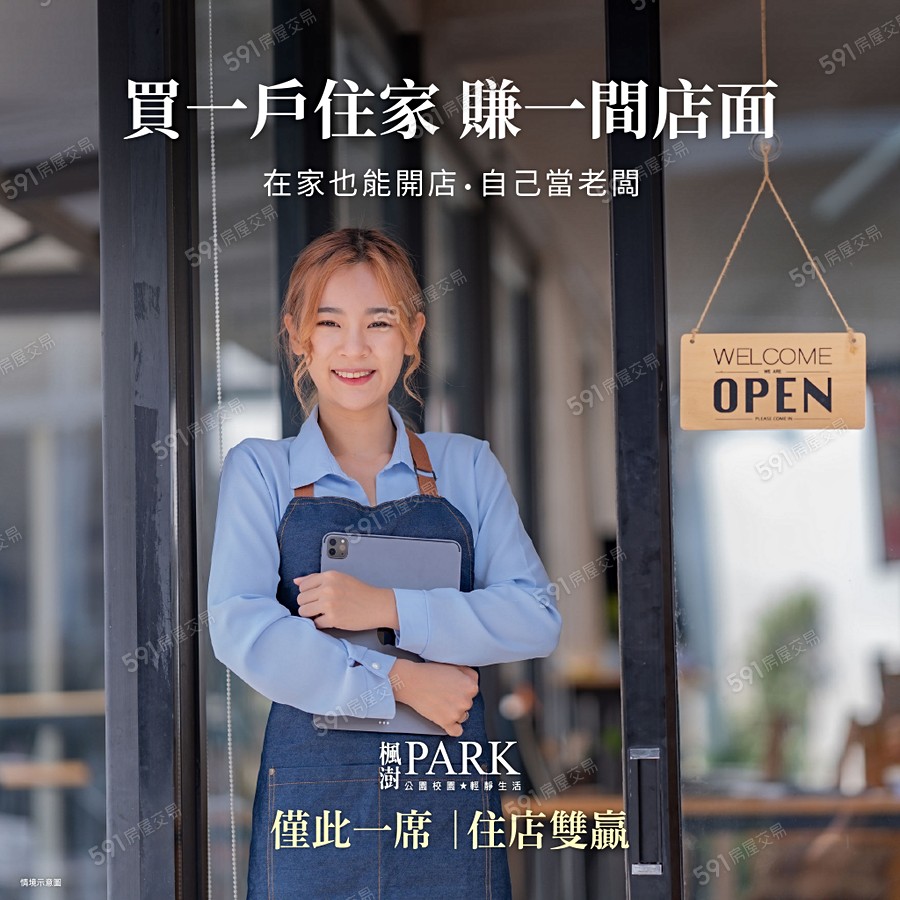 楓澍・PARK宣傳圖