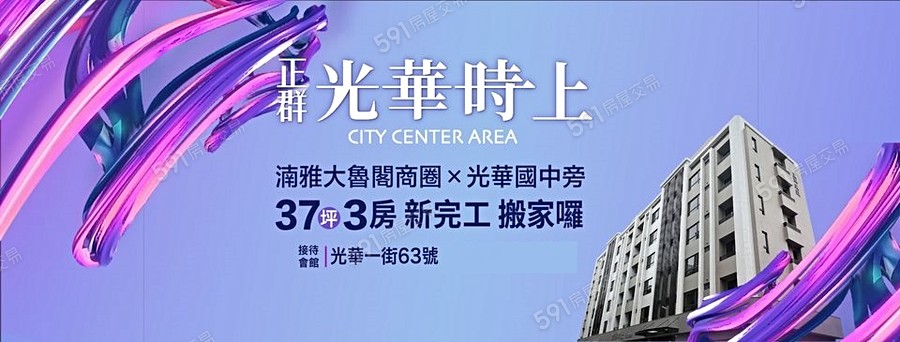 光華時上宣傳圖