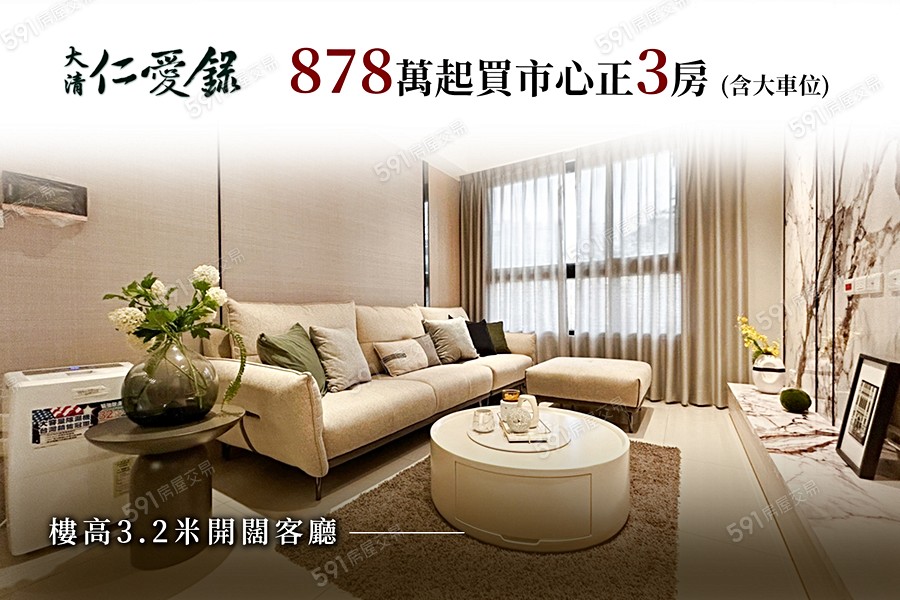 大清仁愛錄宣傳圖