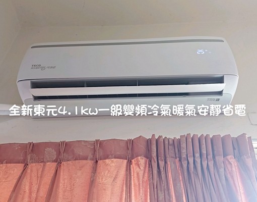 ⭕️台水電⭕️ㄧ級變頻冷暖⭕️1房1廳1廚⭕️15坪可煮 - Image 4