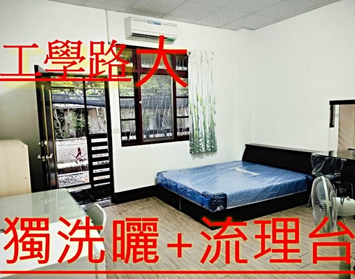 免仲-中山醫-陽台獨洗曬流理台/獨享中華500Mwifi - Image 1