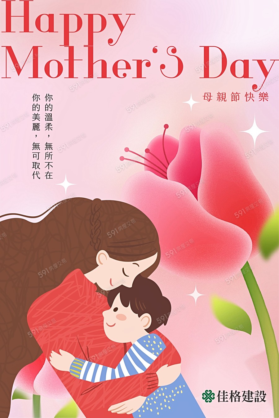 佳格美墅宣傳圖