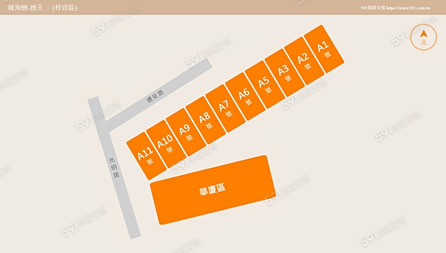 城海戀-透天平面圖