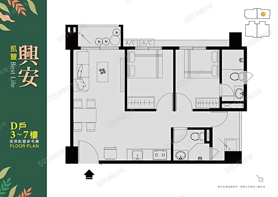 凱豐興安格局圖