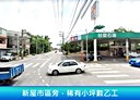 新屋區-觀音大溪線快速道路土地，257坪