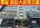 大安區-敦化南路一段6房2廳，72.8坪