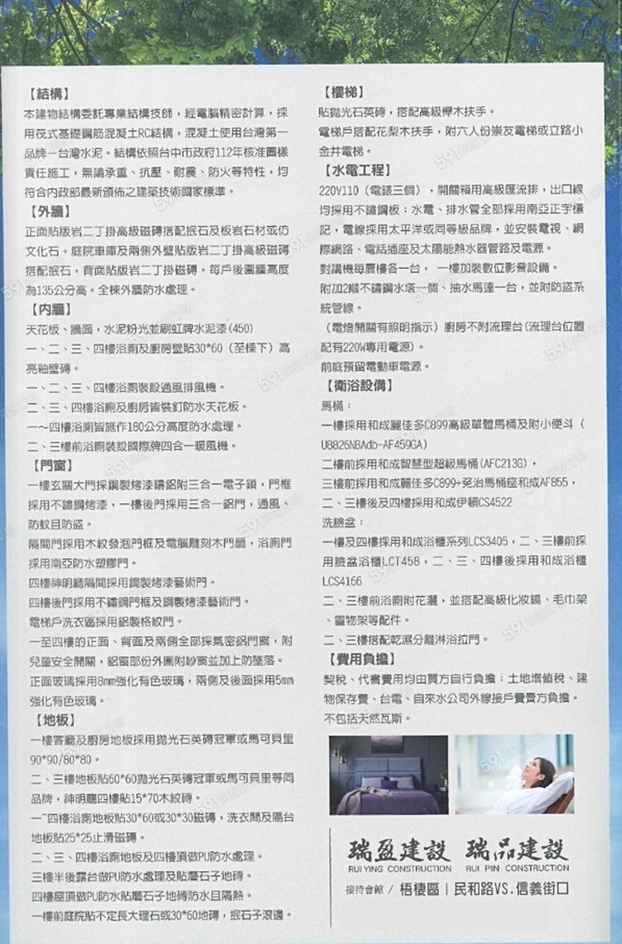 博愛首席宣傳圖