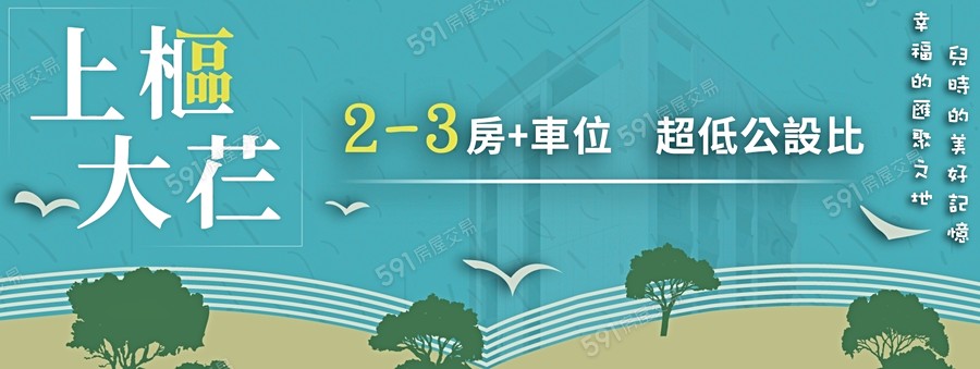 上樞大芢宣傳圖