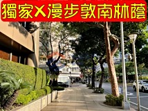 敦化南路一段233巷【獨家】..