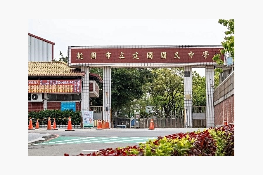 建國國中實景拍攝