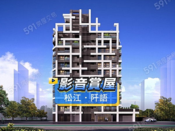 松江‧阡語