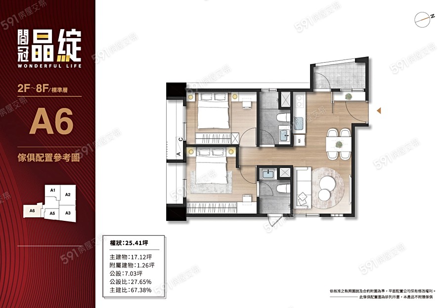 閤冠晶綻格局圖