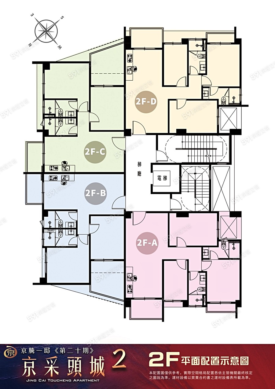 京騰一邸(二十期)京采頭城2平面圖