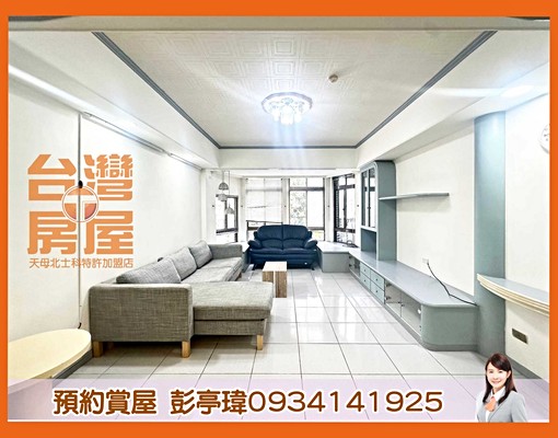 🍎天母七段電梯三房🌴廁所廚房翻新🍎可租車可寵-溫馴犬 - Image 1