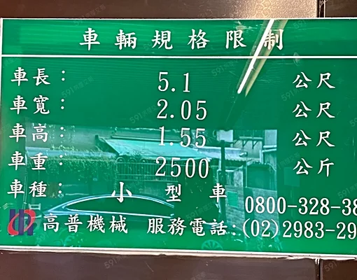 頂溪站1號出口旁AI倉儲車位 - Image 3