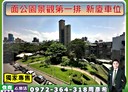 北投區-石牌路一段2房2廳，59.7坪