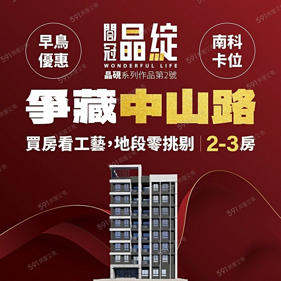 閤冠晶綻宣傳圖