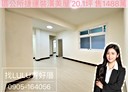 新店區-中華路3房2廳，20.1坪