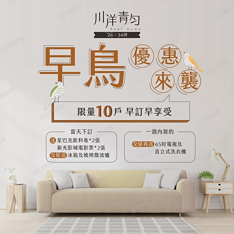 川洋青勻宣傳圖