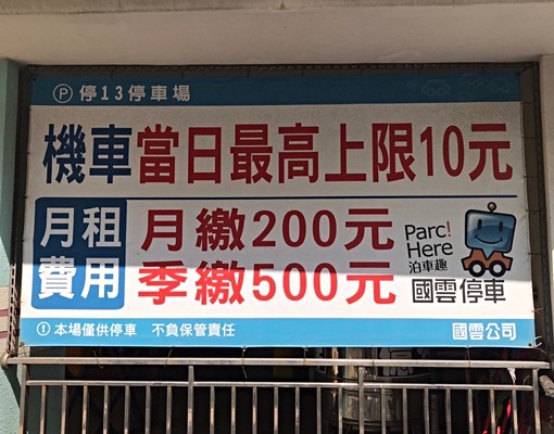 景觀陽台、全新商務電梯套房、公用停車場 - Image 12