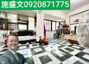 文山區-富山路5房3廳，28.2坪