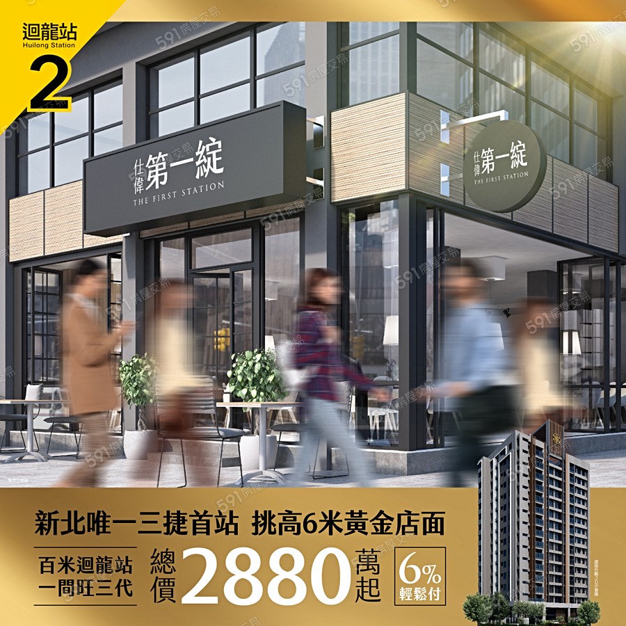 仕偉第一綻宣傳圖