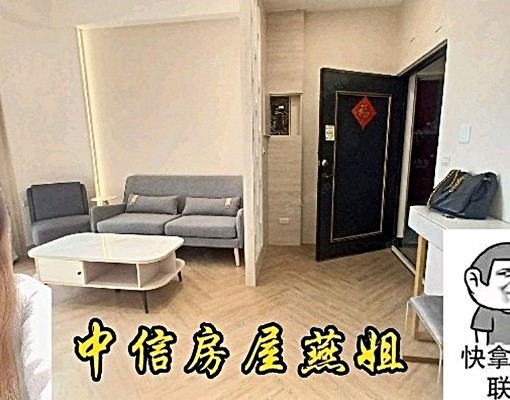 愛買商圈/寶祥縣寶漂亮三房/家具可談 - Image 1