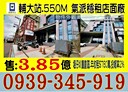 新莊區-台1甲線廠房，800坪
