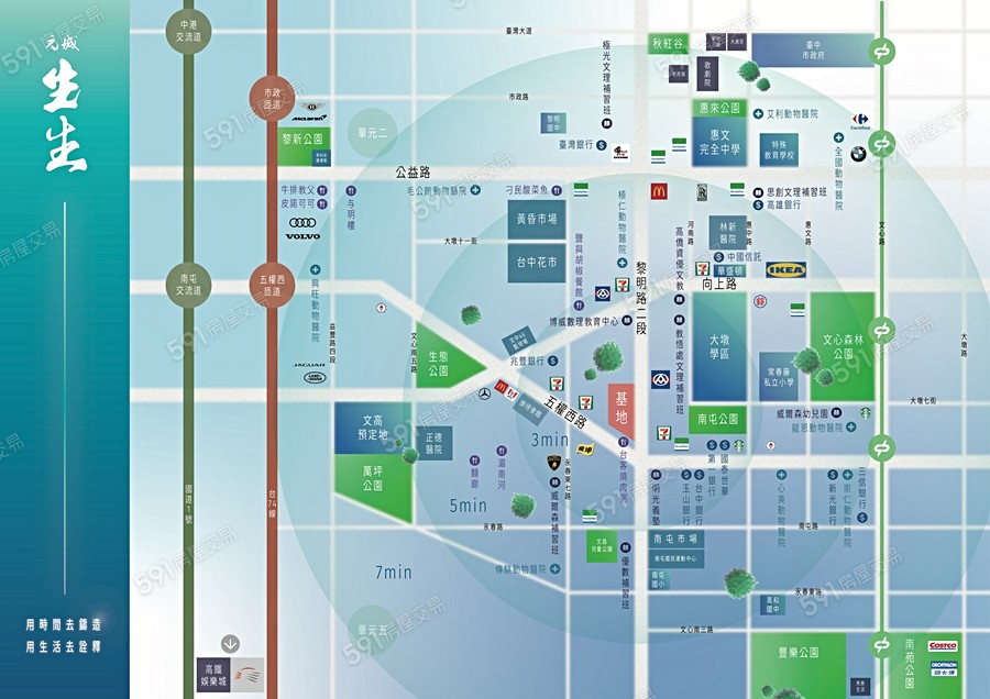 元城生生交通圖