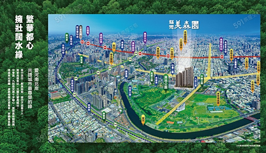 福懋美森園宣傳圖