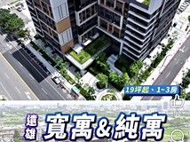 逢大路💯水湳中央公園遠雄純..