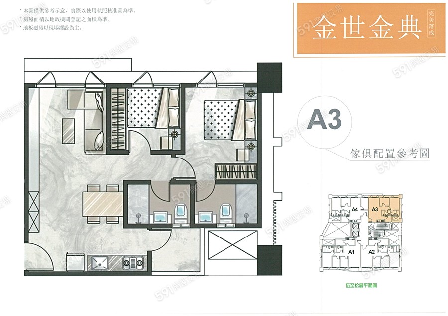 金世金典格局圖