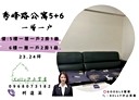 汐止區-秀峰路2房2廳，23.4坪