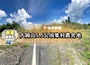 田寮區-田寮段土地，16735坪