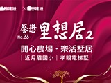 宣傳圖(1)