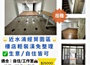 北屯區-陳平路獨立套房，15坪
