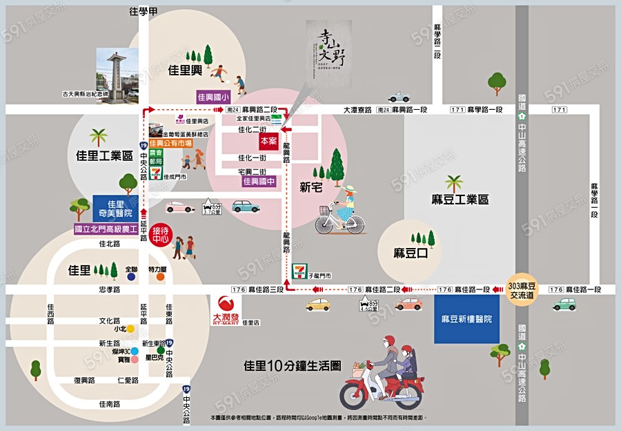 寺山文野交通圖