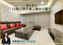 西屯區-西苑一街3房2廳，63坪