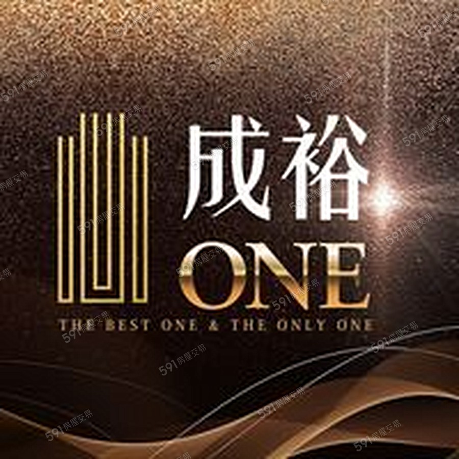 成裕ONE宣傳圖