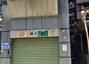 中山區-伊通街車位，6.7坪