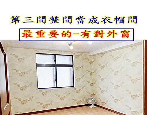 可租補近博愛.新粉刷三房二廳.房間都有窗 - Image 8