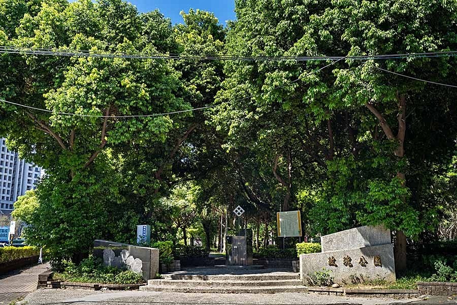 基地斜對面即是玫瑰公園綠蔭