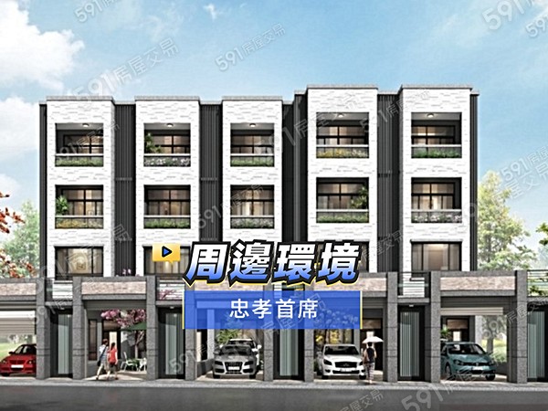 忠孝首席