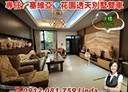 林口區-東明二街5房4廳，123.6坪