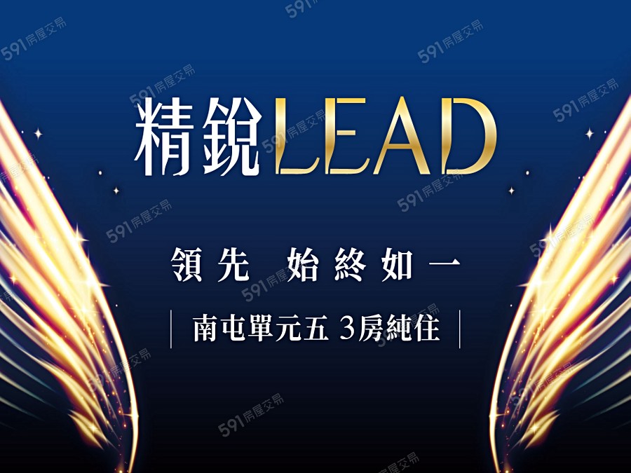 精銳LEAD宣傳圖