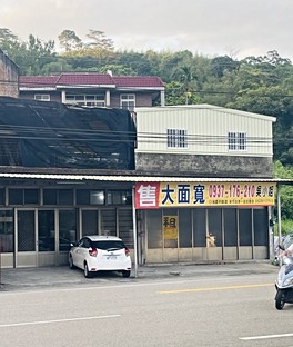 北埔加油站🌈臨路邊間透天店面🌈(含稅